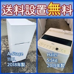 もってけドロボウ価格⭐️送料設置無料❗️冷蔵庫洗濯機⭐️限界突破...