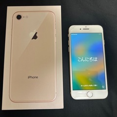 iPhone8本体 64GB SIMロックなし