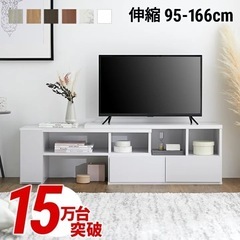 テレビ台★ホワイト