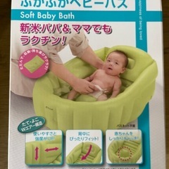 Richelふかふかベビーバスの画像