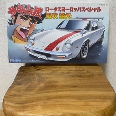 1／24プラモデル　サーキットの狼　ロータスヨーロッパスペシャル...