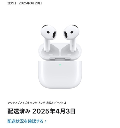 airpods4 アクティブノイズキャンセリング