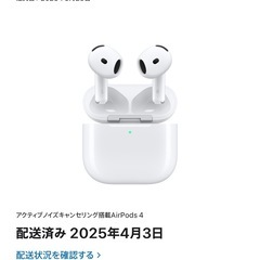 airpods4 アクティブノイズキャンセリング