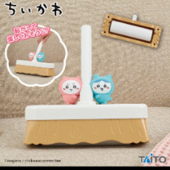 ちいかわ　　コロコロクリーナー　　新品未使用