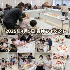 【無料開催】夏休み宿題イベント説明会 ♡クリーム絞り体験会 − 沖縄県