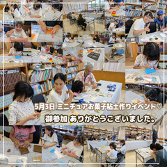 【無料開催】夏休み宿題イベント説明会 ♡クリーム絞り体験会 - イベント