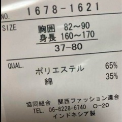 Romano Bianchi ビジネスYシャツの画像