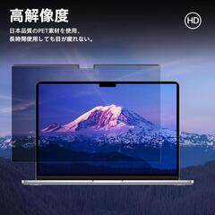 【新品・未使用】MacBook Air 13.6(2025,M4)対応 覗き見防止フィルター 13.6インチ覗き見防止フィルム 磁気プライバシーフィルム カメラカバー付きの画像