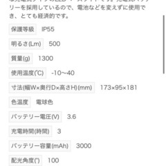 アイリスオーヤマ　キャンプなど　LEDベースライトUSB充電式500lmの画像