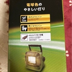 アイリスオーヤマ　キャンプなど　LEDベースライトUSB充電式500lmの画像