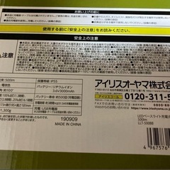 アイリスオーヤマ　キャンプなど　LEDベースライトUSB充電式500lmの画像