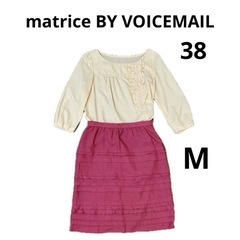 matrice BY VOICEMAIL 真夏以外使えます
