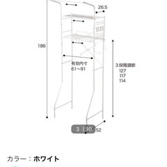 【新品】ニトリ│ランドリーラック の画像