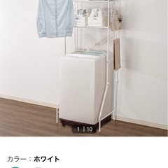 【新品】ニトリ│ランドリーラック 