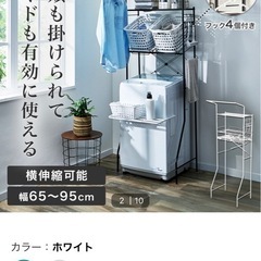 【新品】ニトリ│ランドリーラック の画像