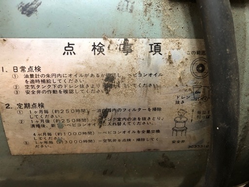 エアーコンプレッサー　日立ベビコン（1986年 S61製）