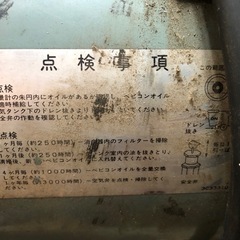 【商談中】エアーコンプレッサー　日立ベビコン（1986年 S61製）の画像