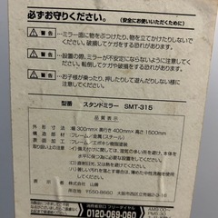 姿見 鏡 ミラーの画像