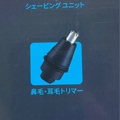未開封 電動シェーバーの画像