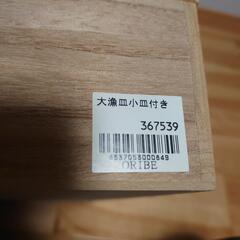 織部焼大漁皿セット／小皿付き/未使用の画像