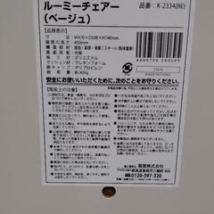 折りたたみ椅子 菊屋 ルーミー チェアの画像