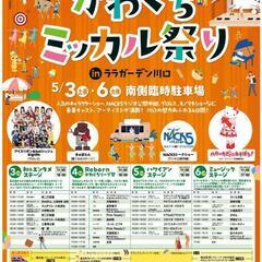 📣GWララガーデン川口でフラダンスショー🌺