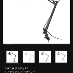 TERTIAL テルティアル ワークランプ　ダークグレー 