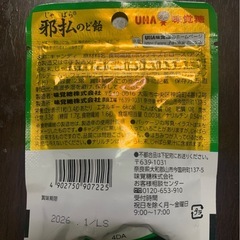 のど飴の画像