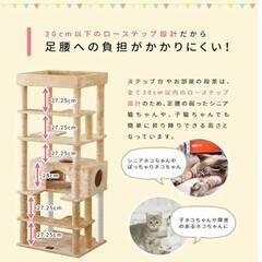 複数猫、対応、キャットタワー、新品未使用品