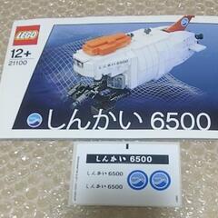激レア凸説明書凸【未使用】廃盤 レゴ21100 CUUSOO し...