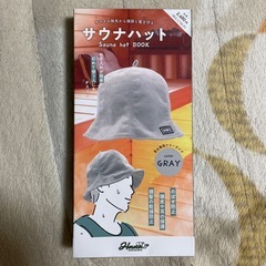 サウナハット