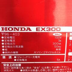 安い！HONDA EX300 ポータブル電源 300VA発電機　の画像