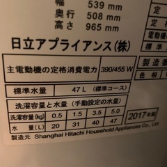 洗濯機　日立製の5kg　の画像