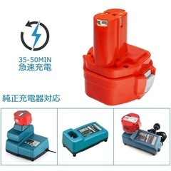 【未使用】マキタ　1250 互換バッテリー　の画像