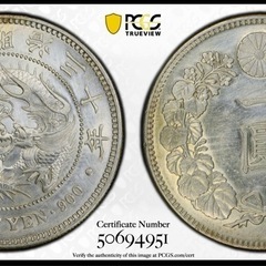 PCGS 鑑定済　明治30年銘　UNC判定　一圓銀貨　本物保証　未使用