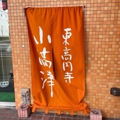 【5/6（火）12:00〜14:00】鰻を食べる会 - 杉並区