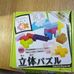 立体パズルの画像