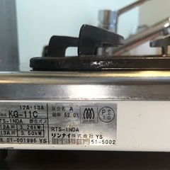 リンナイ一口ガスコンロKG-11C都市ガス用の画像