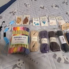 刺繍糸、麻糸、手芸ビーズ各種