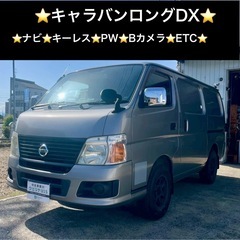 総額45.0万円★ナビ★キーレス★PW★Bカメラ★ETC★平成2...