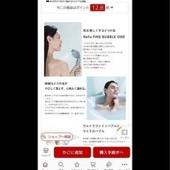 美品‼️Refa　リファ　シャワーヘッドの画像