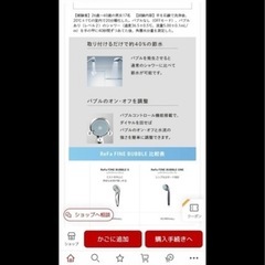 美品‼️Refa　リファ　シャワーヘッドの画像