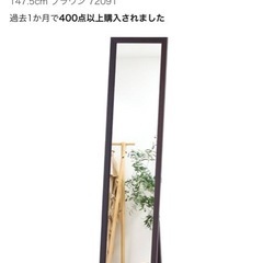 スタンドミラー 姿見の画像