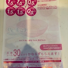 春のパンまつり