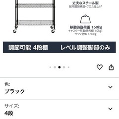 スチールラック 黒の画像