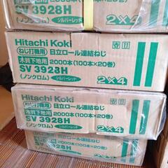 【新品未使用】Hitachi koki ロール連結ネジ SV39...