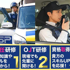 【普通免許だけでOK！】20～30代を中心に活躍中！未経験OK★寮完備！ セントラル警備保障株式会社東京システム事業部 大泉学園の画像