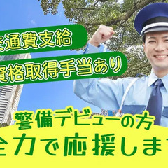 ＼オープニングスタッフ募集／嬉しい住宅手当あり◎正社員登用制度で安定した生活をGET！   ティーエスロック株式会社 王子の画像