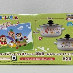 クレヨンしんちゃん　ホーロー両手鍋
の画像