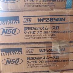 【新品未使用】makita ロール釘N50 WF2850F